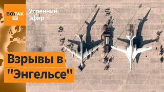 ⚠️Аэропорт стратегической авиации атакован Украина пригласила ООН в Курскую область  Утренний эфир [upl. by Kittie]