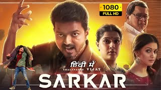 Sarkar Full Movie Hindi Dubbed 2022  Thalapathy Vijay Keerthy Suresh Varalaxmi  HD Facts ampReview [upl. by Rosario]