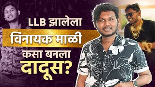 Exclusive Interview WIth Vinayak Mali  Vinayak Mali ची खरी कहाणी कसा बनला Dadus आणि Sheth Manus [upl. by Yraht]