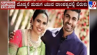 Actor Yuva Rajkumar And Wife Sridevi Applies For Divorce  ‘ದೊಡ್ಮನೆ’ ಕುಟುಂಬದಲ್ಲಿ ಮೊದಲ ಡಿವೋರ್ಸ್ [upl. by Ahcsropal]