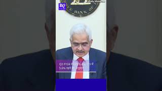 RBI Governor Shaktikanta Das on CPI Inflation  महंगाई पर रिजर्व बैंक का अनुमान  BQ Prime Hindi [upl. by Urbannai220]