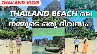 Top Things to Do At Railay Beach Krabi  Thailand Vlog Part 7  Zee Family Vlog [upl. by Rowen]