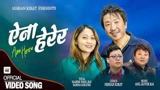 New Song Aina Herera ऎना हेरेर  Rajesh Payal Rai  Babina Kiratee  Nishan Kirat  Anil Koyee [upl. by Lamaj]