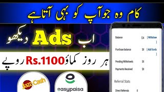 quotEarn Rs 1100 Daily by Watching Ads  Make Money Online in Pakistan Without Investmentquot [upl. by Thisbee]