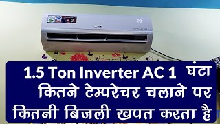 How much electricity units is used by a 15 ton inverter split AC  Hindi  Urdu [upl. by Wyne52]