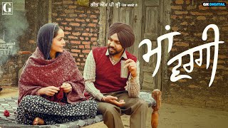 Ma Vargi  Satbir Aujla Full Video Punjabi Song 2024  Geet MP3 [upl. by Xonel128]