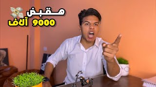 جرآءة موظف 👨🏻‍💼🤣  اسكيتش كوميدي  يوسف جو [upl. by Cohin]