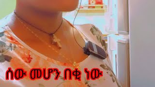 Etenesh tube is live ሰው መሆን በቂ ነው [upl. by Severin225]