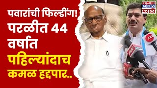 Nashik Loksabha Election Exit Poll 2024  tv9च्या पोलनुसार Rajabhau Waje आघाडीवर [upl. by Hilliary]