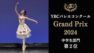 中学生部門 第2位 バーンズ 慈花 フローラのVa YBCバレエコンクール Grand Prix 2024 [upl. by Bonnie829]