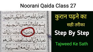 arbi padhne ka sahi tarika  arabic classes for beginners in urdu  अरबी पढ़ना कैसे सीखे [upl. by Ebeohp]