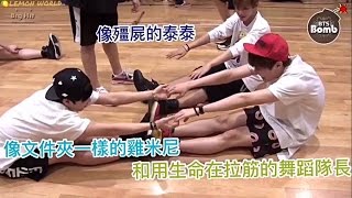 BTS방탄소년단防彈少年團 炫耀著“筋骨柔軟”的金伯伯 [upl. by Eenehs559]