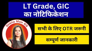 LT Grade  GIC Notification  OTR   Shikha mam GS [upl. by Ltsyrk8]