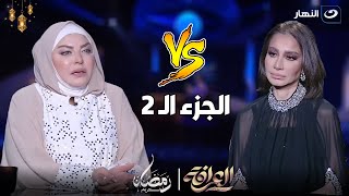 العرافة  الإثنين 1 إبريل 2024  اتطلقت من جوزها الحالي 11 مرة  وانهيار ميار الببلاوي على الهواء [upl. by Alletniuq193]