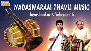 Nadhaswaram  Jayashankar amp Valayapatti Vol4  Nadaswaram Thavil  Mangala Vadyam Carnatic Classical [upl. by Sethrida]