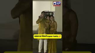 बनठन कर निकली Kapoor Family Ranbir Kapoor की गोद में दिखीं Raha shorts shortsvideo spotted [upl. by Adnohser]