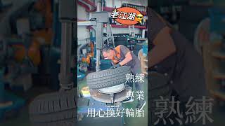 VW Golf 更換輪胎🛞Hankook 韓泰輪胎 K435 19565R15 91H🌍節能、舒適、安全的換胎優選～來自世界第七大輪胎品牌🌍 [upl. by Ecnarrat864]