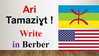 Learn the Berber language  Tamazight Ari Tamaziɣt  Write in Berber  Language of Morocco Algeria [upl. by Adiuqram74]