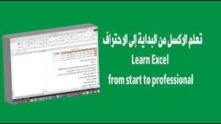 تسطيب وتفعيل برنامج مايكروسوفت اوفيس 2019 مدى الحياة Install and Activation MS Office 2019 [upl. by Michele]