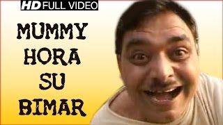 Mummy Hora Su Bimar  Haryanvi Hit Hasya Natak  NDJ Music [upl. by Olmstead]