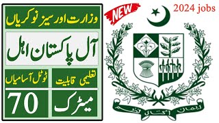 Ministry of Overseas Pakistanis and Human Resource Development jobs 2024 Today all jobs update [upl. by Haymes]