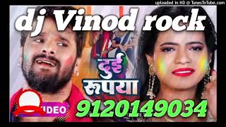 Dui rupiya ho holi dj Vinod rock 9120149034 [upl. by Calvin823]