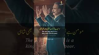 Kafir Hai Musalman To Na Shahi Na Faqeeri  Dr Allama Iqbal [upl. by Maggie]