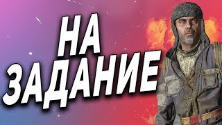 STALKER RP COLD BLOOD ● С ДЕРЕБАСА НА ЗАДАНИЕ ● ХИТРЫЙ ГАМЛЕТ ● СТАЛКЕР РП [upl. by Lebna259]