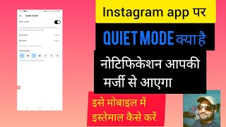 Instagram per quit mod kaise enable Karen  Instagram mein quit mod kya hai [upl. by Chesna10]