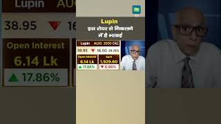 Lupin Shares इस शेयर से निकलने में है भलाई [upl. by Huldah]