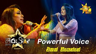 Powerful voice එකක් තියෙන්නේ  Hiru Star  Season 04 🎙🌟🔥 [upl. by Clim]