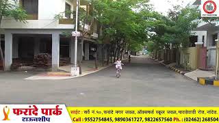 Pharande Park Nanded [upl. by Ecirpac]