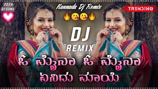 O Maina O Maina Enidu Maye Kannada Dj Song Yajamana  Kannada Dj Remix  Old Kannada Hit Song Dj [upl. by Demmahom387]