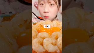 🦐×7 😋 MIYU ASMR asmr asmreating asmrfood mukbang miyuasmr [upl. by Behre]