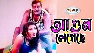 Agun Legeche  আগুন লেগেছে  Video Jukebox Bangla  Dipjol Song  Bangla Movie Song HD  Film Song [upl. by Nhepets485]