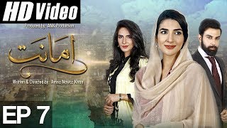 Amanat  Episode 7  Urdu1 Drama  Rubab Hashim Noor Hassan [upl. by Corsetti641]