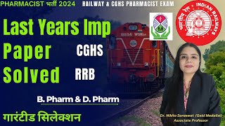 RRB Pharmacist Important Questions and Last years Paper with solution  RRB CGHS Preparation [upl. by Ranite]