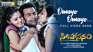 Omayo Omayo Full Video  MMSrilekha  Ronnie Raphael  Sree Chakra  Shaji Kailas  Madhura Audio [upl. by Bondy687]