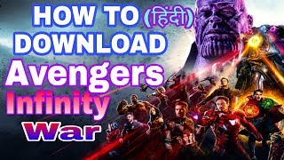 How to Download Avengers infinity war in hindi [upl. by Almeida615]