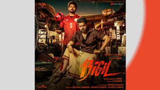 Bigil Bigil Bigiluma  Bigil YT Music HD Audio [upl. by Ecitnirp]