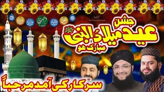 Sarkar Ki Aamad Marhaba  Aaqa Ki Aamad Marhaba  Hafiz Ghulam Mustafa Qadri  Audio  Khadim Islam [upl. by Arriaes]