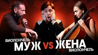 СЫГРАЙ ЕСЛИ СМОЖЕШЬ  Борис Андрианов vs Анна Кошкина [upl. by Hutner]