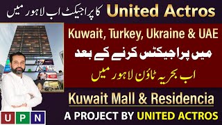 Kuwait Mall  Bahria Town Lahore  Shops amp Furnished Apartments  A Project By United Actors  2024 [upl. by Lisha]