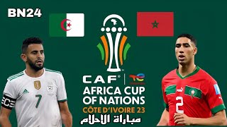 PES2017 2024 ALGERIA VS MOROCCO PART 1 المغرب vs الجزائر [upl. by Assiren]