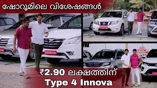 പുതിയ വിശേഷങ്ങളും  Toyota Innova Crysta Fortuner Mahindra Bolero￼ Nissan Terrano… Safari Cars [upl. by Pool]