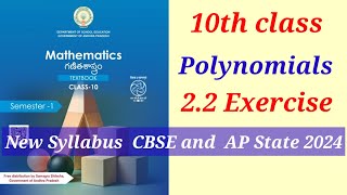 10th class maths chapter 2 exercise 22 new syllabus 2024  Polynomials [upl. by Catherine7]