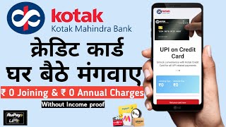 How to apply Kotak UPI credit card lifetime free online  ₹0 joining amp ₹0 Annual Charges [upl. by Drofwarc919]