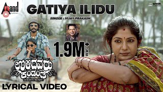 Gatiya Ilidu  Lyrical Video  Ulidavaru Kandante  Vijay Prakash  Kishore  Yagna Shetty Ajaneesh [upl. by Melvyn]