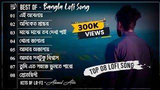 LoFi Playlists  30 Minutes Emotional Lofi Song  Top 08 Sad Song  Ahmed Abir  Bangla Sad Song [upl. by Ifok]