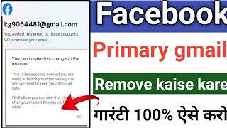 facebook primary email removefb email changefacebook gmail remove problem [upl. by Bohman]